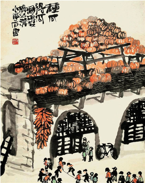 石魯　種瓜得瓜 紙本水墨設(shè)色 51×40cm 1962年 中國美術(shù)館藏