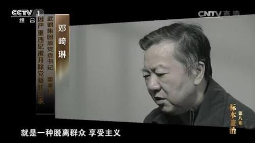 鄧崎琳（視頻截圖）