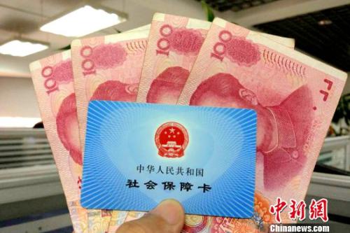 社保卡。<a target='_blank' href='http://www.chinanews.com/' >中新網(wǎng)</a>記者 李金磊 攝