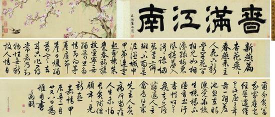 1544年作 新燕篇詩(shī)意卷 手卷 設(shè)色絹本 北京保利十二周年春季拍賣會(huì) RMB36，225，000