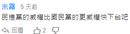 臺綠營稱洪秀柱＂臺獨教母＂ 遭批:人不要臉天下無敵