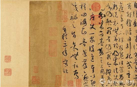 唐 孫過庭 書譜 圖中可見，在重新裝裱時(shí)部分鑒藏印被裁去