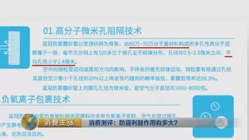 顛覆三觀！央視測評：防霾口罩效果大PK 7塊錢普通款完勝499元爆款！