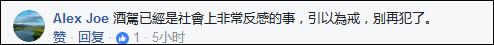 陳喬恩買夜宵酒駕被抓 網(wǎng)民:臺(tái)灣連外賣都沒(méi)有？