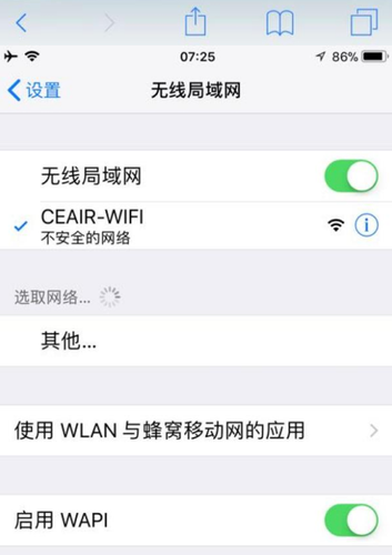 記者體驗東航空中Wi-Fi航班：要搶名額，網速有點慢