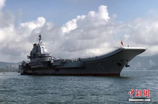 資料圖：中國(guó)首艘航母遼寧艦<a target='_blank' href='http://www.chinanews.com/'>中新社</a>記者 邢一 攝