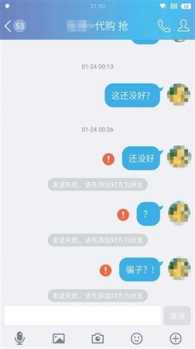 用戶向“假黃牛”支付票款后，立即被拉黑。所謂的火車票也只是被軟件合成的假票。