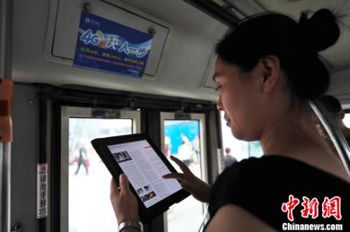 資料圖：沈陽市民在公交車上免費使用4G網絡上網。<a target='_blank' href='http://www.chinanews.com/'>中新社</a>發(fā) 于海洋 攝