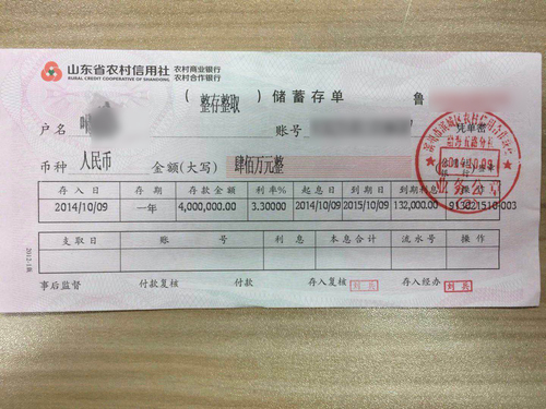 女子在農(nóng)信社存1100萬 到期取錢被告知沒這筆錢