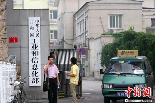 資料圖：工業(yè)和信息化部。<a target='_blank' href='http://www.chinanews.com/'>中新社</a>記者 富田 攝