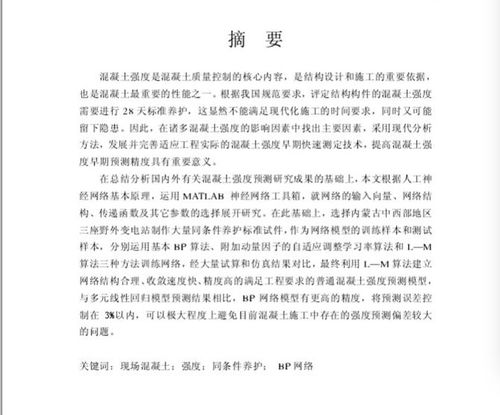 天津大學(xué)曝碩士論文涉抄襲 涉抄者結(jié)尾致謝被抄者