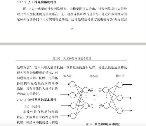 天津大學(xué)曝碩士論文涉抄襲 涉抄者結(jié)尾致謝被抄者