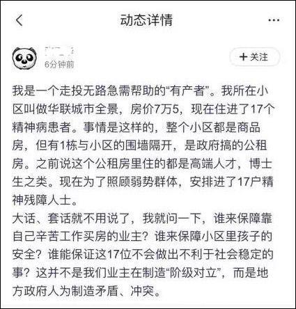 深圳15戶自閉癥家庭入住公租房 業(yè)主拉橫幅抗議