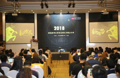 2018中國游戲資本峰會(huì)：百余家企業(yè)高管出席