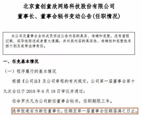 奇葩！公司火線提拔門衛(wèi)當董事長 惡意逃債2240萬