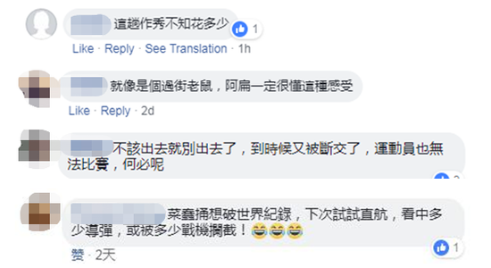 這個國家教訓蔡英文的方式太狠 臺當局很尷尬