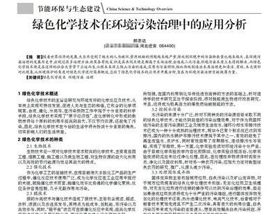 高中生論文抄襲 涉事期刊道歉:員工變動(dòng)致工作疏漏