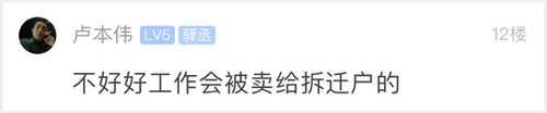 這個(gè)姑娘的辭職信火了 裸辭的7條理由條條扎心