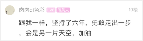 這個(gè)姑娘的辭職信火了 裸辭的7條理由條條扎心