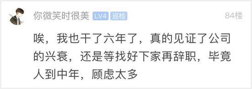 這個(gè)姑娘的辭職信火了 裸辭的7條理由條條扎心