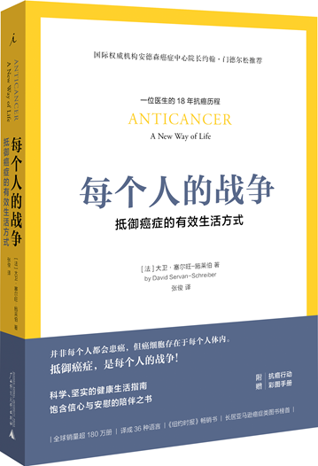 自然保健預(yù)防癌癥！20種抗癌食物大揭秘