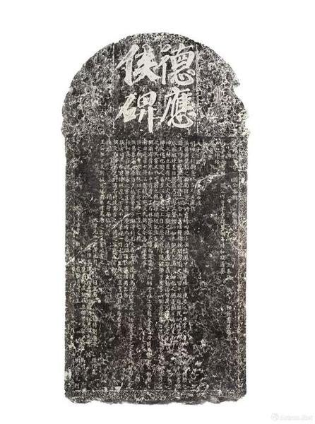 拍品編號27 北宋元豐七年(1084年)  耀州窯神碑碑拓一軸