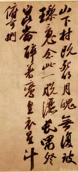 蘇軾《行書李白仙詩》局部