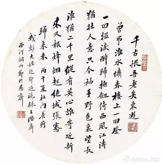 ▲盛宣懷書(shū)法作品，號(hào)愚齋