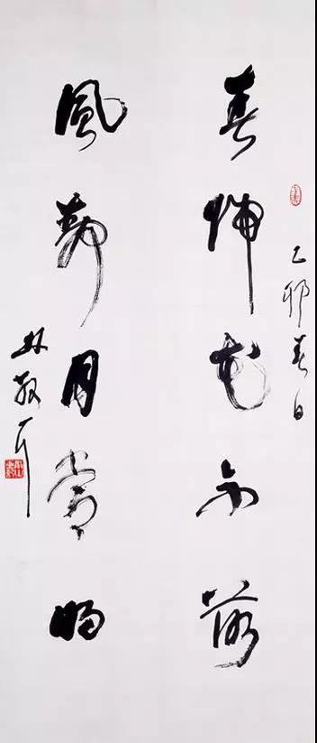 林散之草書(shū)聯(lián)“春歸花不落，風(fēng)靜月常明”