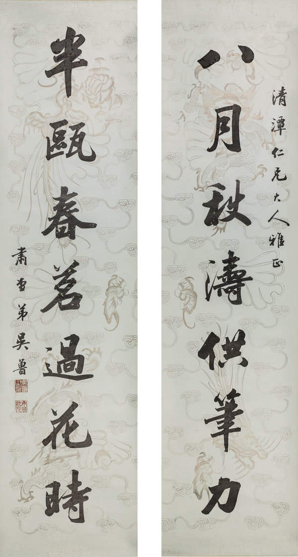 《行書對(duì)聯(lián)》  吳魯   清代