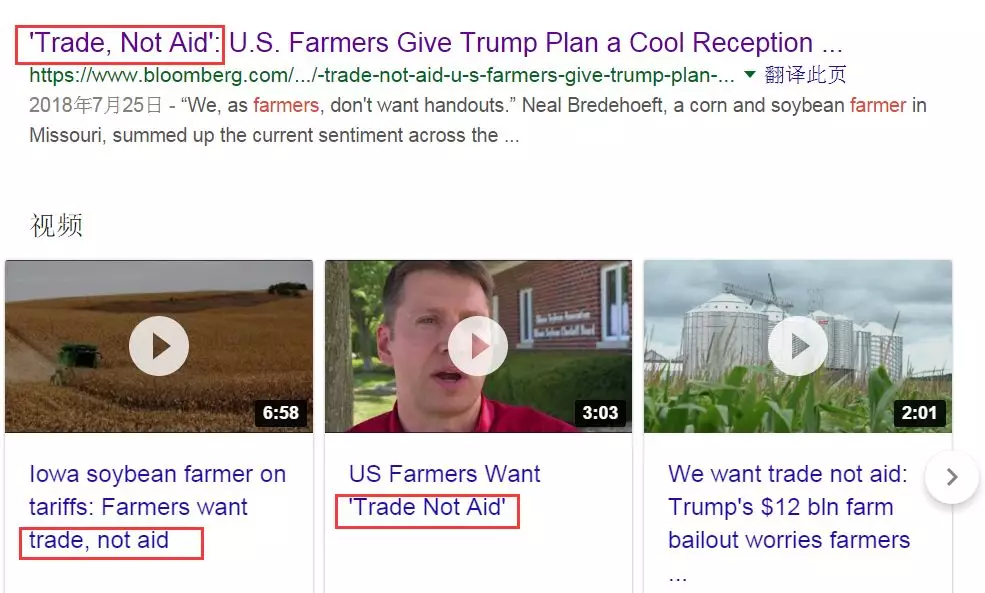 貿(mào)易戰(zhàn)美國農(nóng)民要市場不要補(bǔ)貼 特朗普:取消補(bǔ)貼