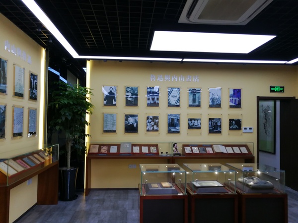 內(nèi)山書店展覽室