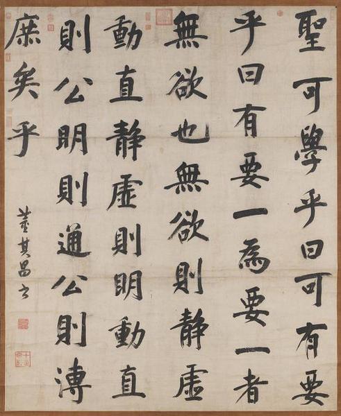 明 董其昌 《周子通書 》 臺(tái)北故宮博物院藏