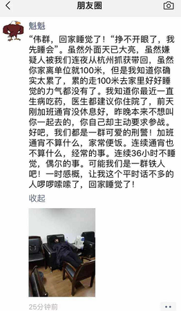 只因抓捕后做了這件事，公安局給這位民警發(fā)了一張“紅牌”