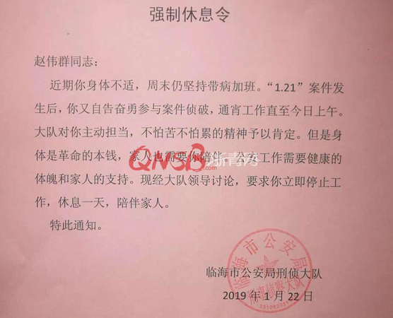 只因抓捕后做了這件事，公安局給這位民警發(fā)了一張“紅牌”