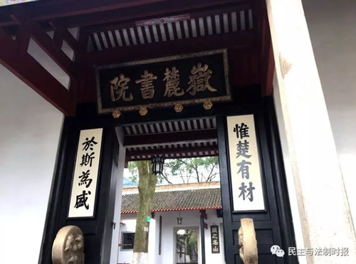 岳麓書院收門票費(fèi)引爭議 湖南大學(xué):收費(fèi)合規(guī)合法