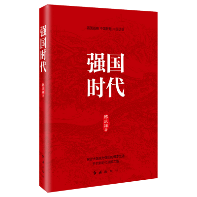 加強理論修養(yǎng) 主動擔當作為——黨員干部必備好書推薦