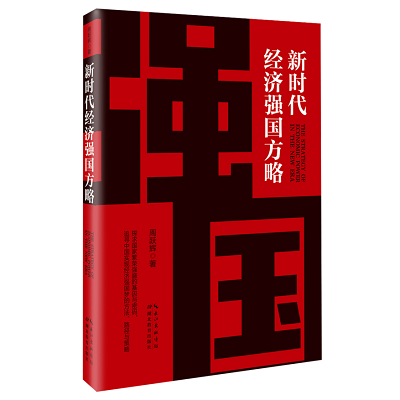 加強理論修養(yǎng) 主動擔當作為——黨員干部必備好書推薦