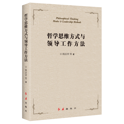 加強理論修養(yǎng) 主動擔當作為——黨員干部必備好書推薦