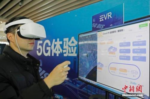 資料圖：5G VR體驗。<a target='_blank' href='http://www.chinanews.com/'>中新社</a>記者 殷立勤 攝