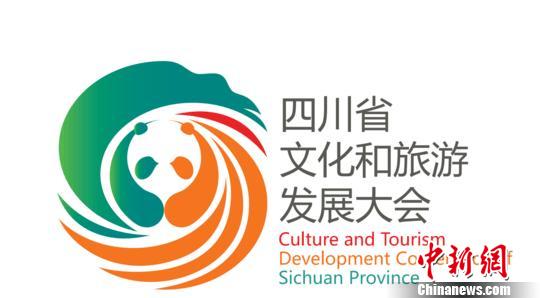 圖為四川文旅新形象logo。　鐘欣 攝