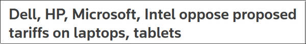 戴爾、惠普、微軟、英特爾聯(lián)名上書：關(guān)稅上漲將導(dǎo)致產(chǎn)品價(jià)格提升