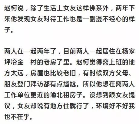 女友月薪5000還不賺外快 男子提分手:人生太消極了