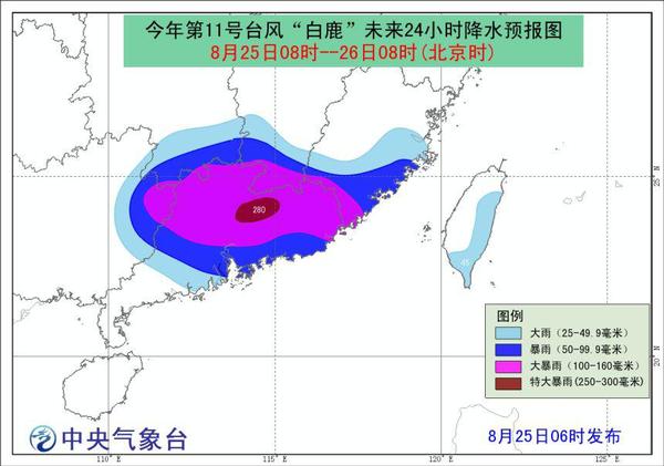 圖2今年第11號(hào)臺(tái)風(fēng)“白鹿”未來24小時(shí)降水預(yù)報(bào)圖