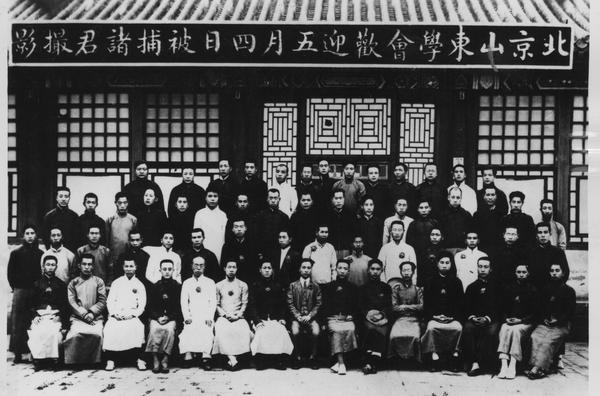 7--1919年5月7日，北京政府被迫釋放因參加五四運(yùn)動(dòng)而被逮捕的學(xué)生。北京山東學(xué)會(huì)舉行歡迎會(huì)。前排右起第七人為許德珩