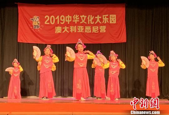 “2019中華文化大樂園-澳大利亞悉尼營(yíng)”閉營(yíng)現(xiàn)場(chǎng)才藝表演?！〖o(jì)元 攝