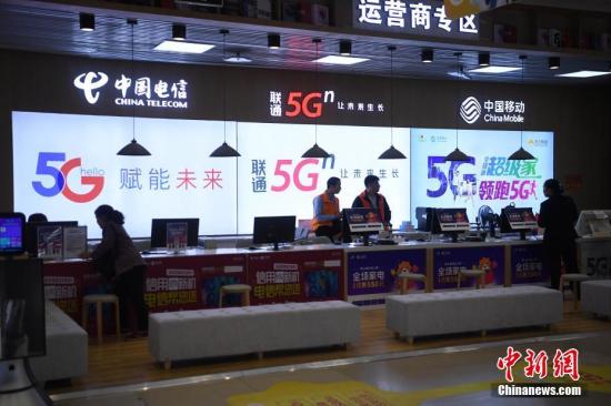 資料圖：三大電信運(yùn)營商公布5G套餐。<a target='_blank' href='http://www.chinanews.com/'>中新社</a>記者 陳超 攝