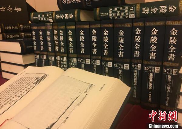 該套全書使得一批長期流散海內(nèi)外、被束之高閣的南京文獻得以初露真容。　申冉 攝