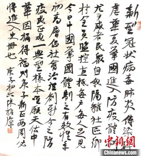 陳振濂的“書法史記”。受訪者提供