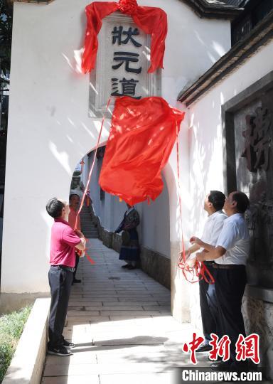 嘉賓為福州鰲峰坊特色歷史文化街區(qū)狀元道啟幕?！∮浾邉⒖筛?攝